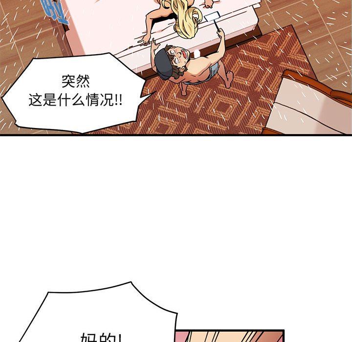 [韩国漫画] 闯入我们家的H先生 爱情,巨乳大奶#[125P]-58