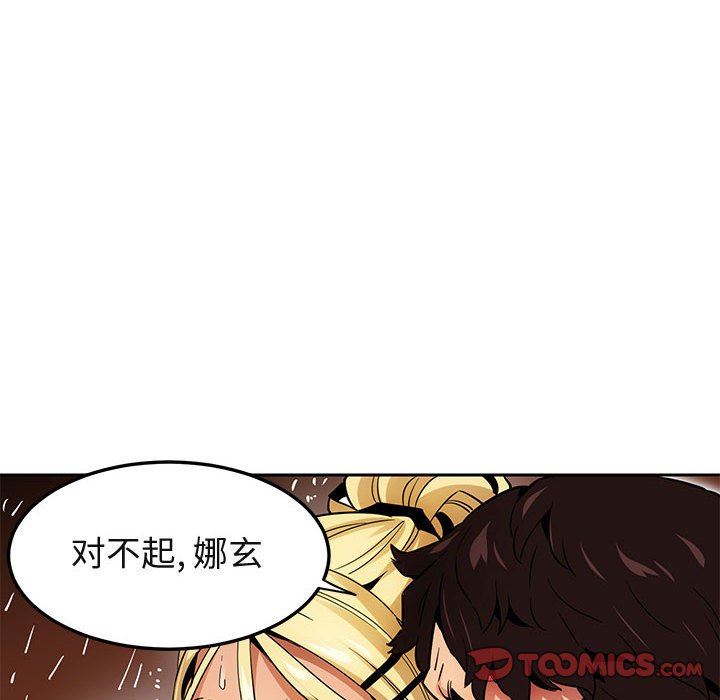 [韩国漫画] 闯入我们家的H先生 爱情,巨乳大奶#[125P]-93