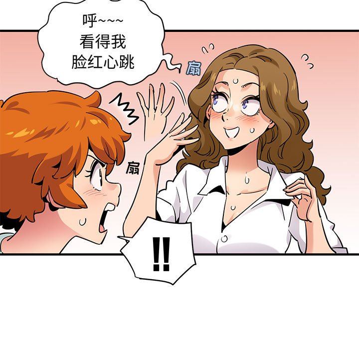 [韩国漫画] 闯入我们家的H先生 爱情,巨乳大奶#[114P]-105
