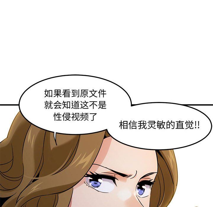 [韩国漫画] 闯入我们家的H先生 爱情,巨乳大奶#[114P]-111