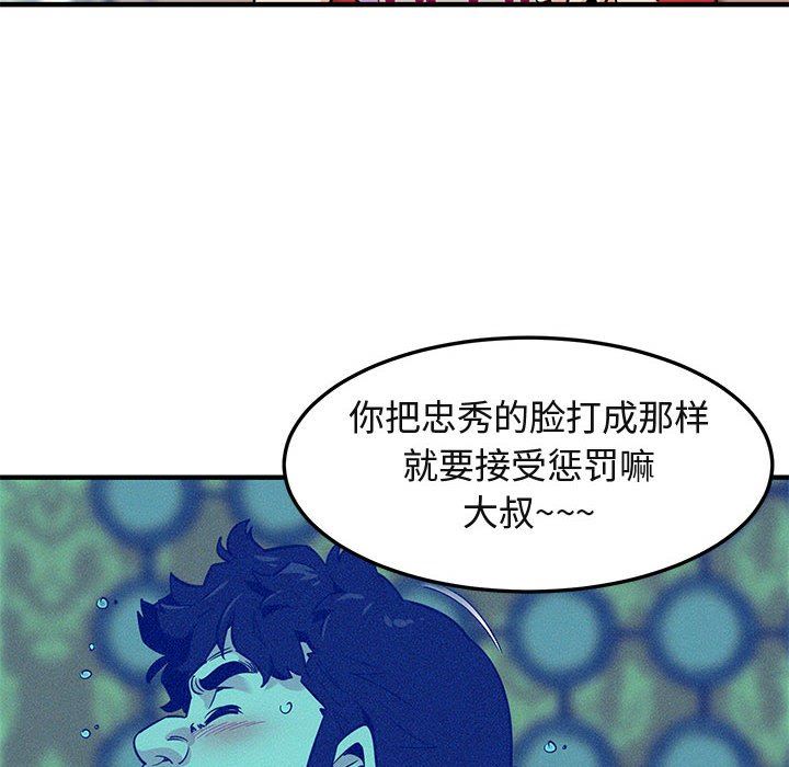 [韩国漫画] 闯入我们家的H先生 爱情,巨乳大奶#[114P]-54