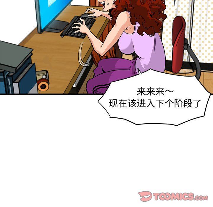 [韩国漫画] 闯入我们家的H先生 爱情,巨乳大奶#[114P]-62