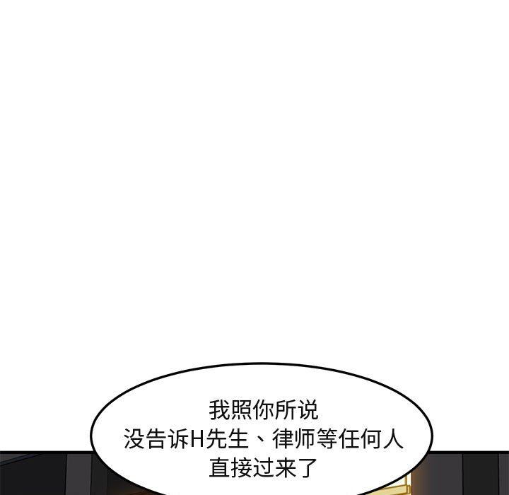 [韩国漫画] 闯入我们家的H先生 爱情,巨乳大奶#[114P]-67
