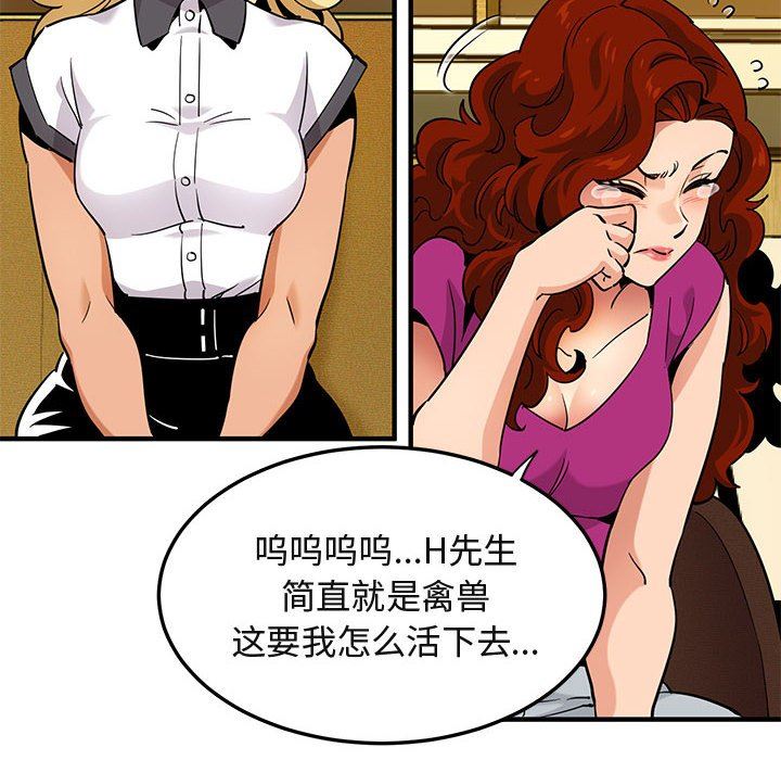 [韩国漫画] 闯入我们家的H先生 爱情,巨乳大奶#[114P]-70