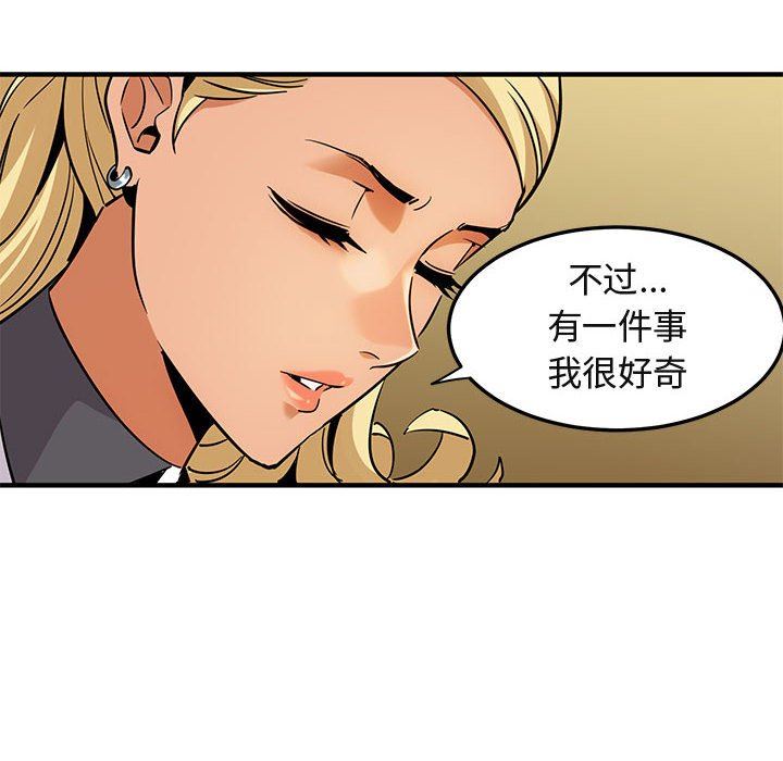 [韩国漫画] 闯入我们家的H先生 爱情,巨乳大奶#[114P]-73