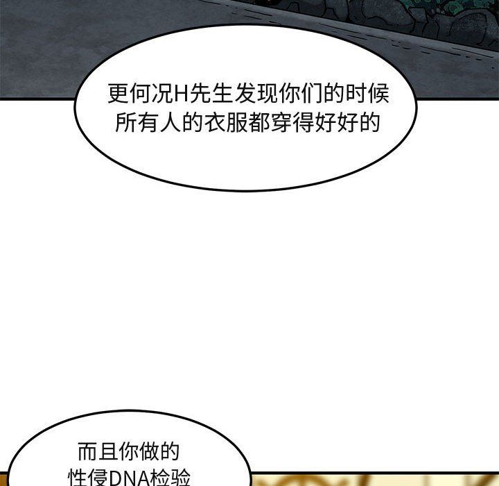 [韩国漫画] 闯入我们家的H先生 爱情,巨乳大奶#[114P]-84