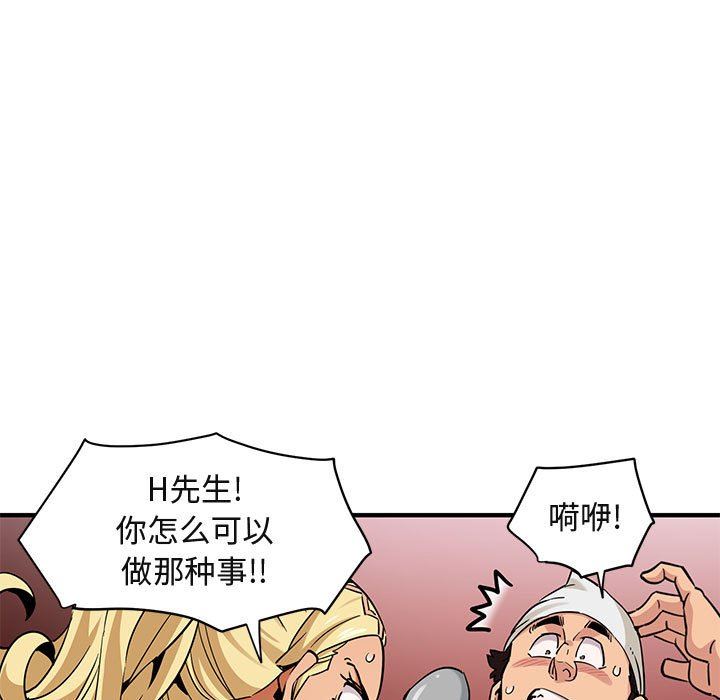 [韩国漫画] 闯入我们家的H先生 爱情,巨乳大奶#[114P]-95
