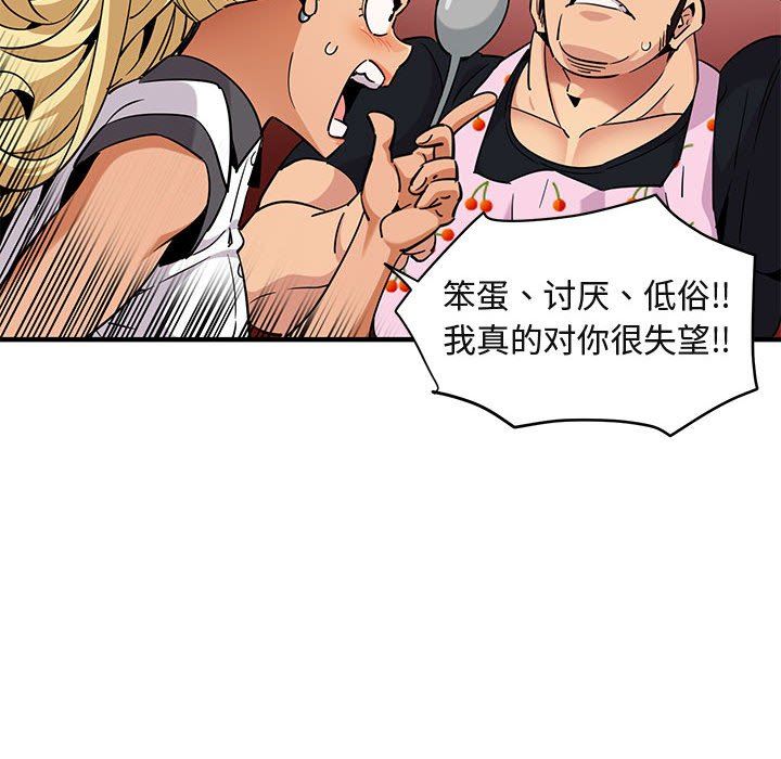 [韩国漫画] 闯入我们家的H先生 爱情,巨乳大奶#[114P]-96