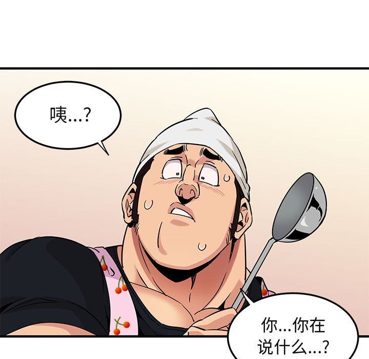 [韩国漫画] 闯入我们家的H先生 爱情,巨乳大奶#[114P]-97