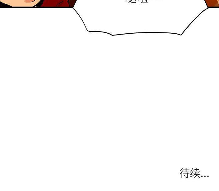 [韩国漫画] 闯入我们家的H先生 爱情,巨乳大奶#[117P]-117