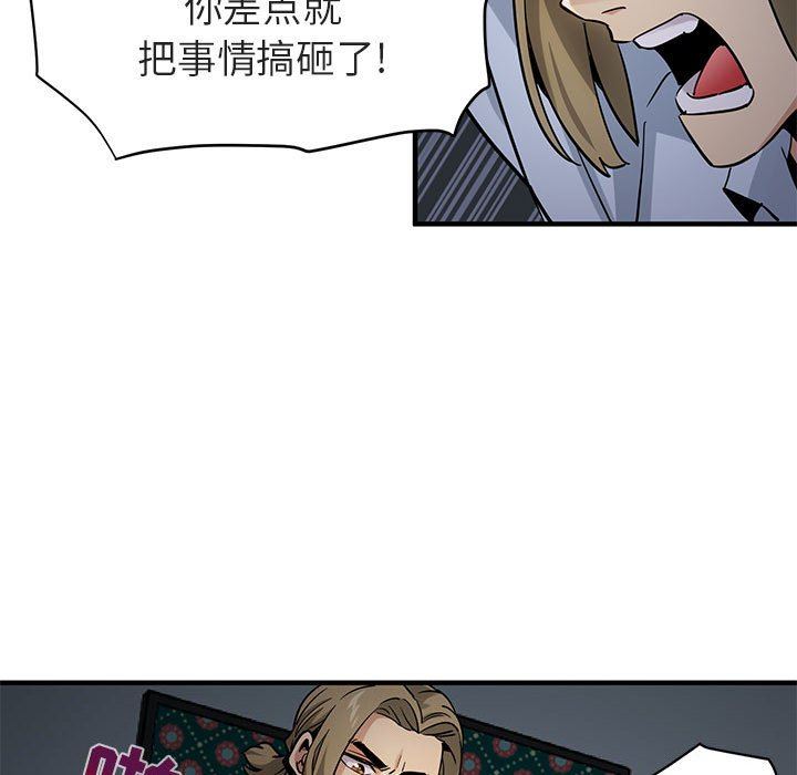 [韩国漫画] 闯入我们家的H先生 爱情,巨乳大奶#[117P]-22