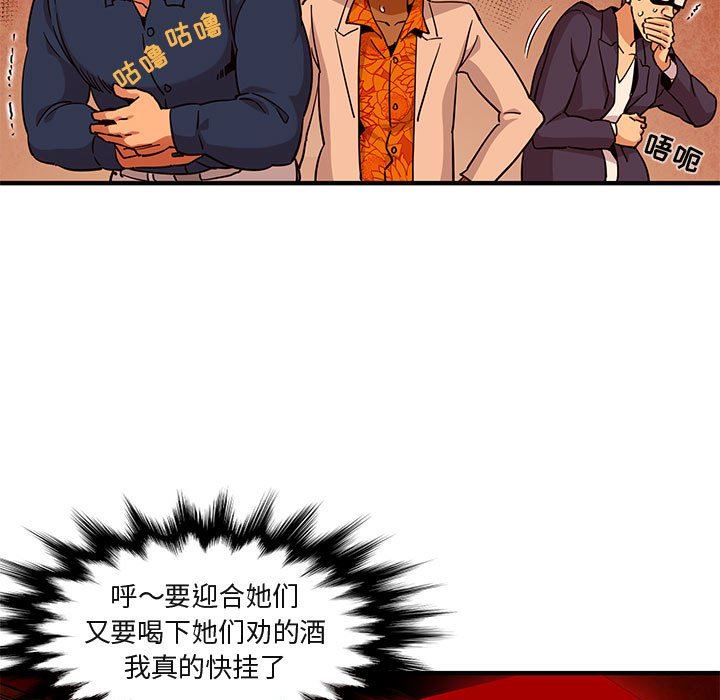 [韩国漫画] 闯入我们家的H先生 爱情,巨乳大奶#[117P]-109