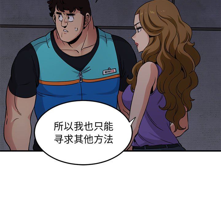 [韩国漫画] 闯入我们家的H先生 爱情,巨乳大奶#[117P]-88