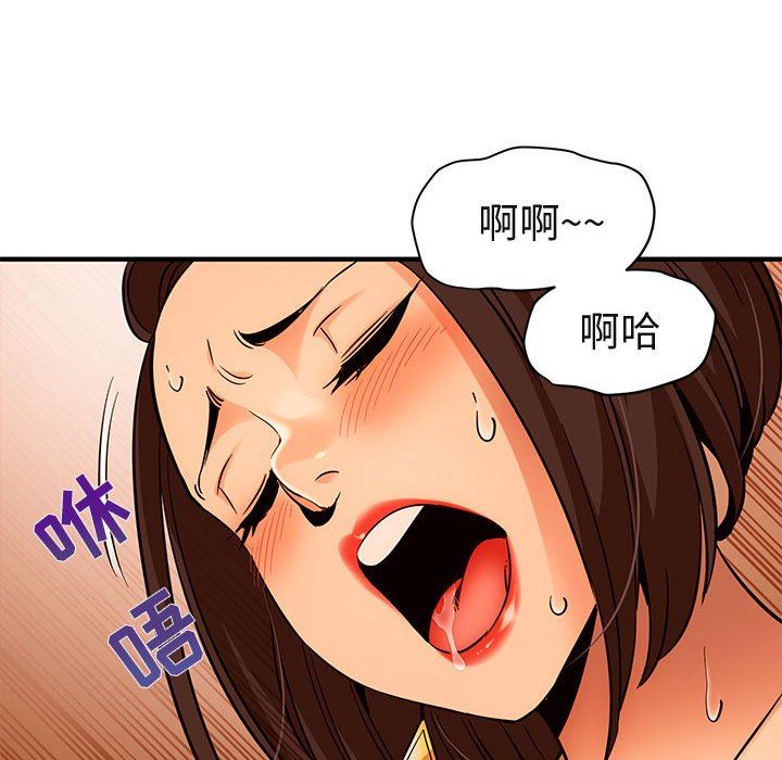 [韩国漫画] 闯入我们家的H先生 爱情,巨乳大奶#[117P]-103