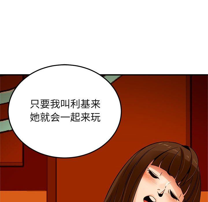 [韩国漫画] 闯入我们家的H先生 爱情,巨乳大奶#[117P]-114