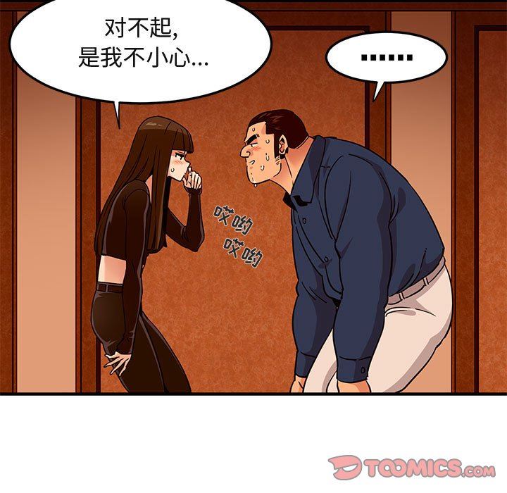 [韩国漫画] 闯入我们家的H先生 爱情,巨乳大奶#[117P]-14