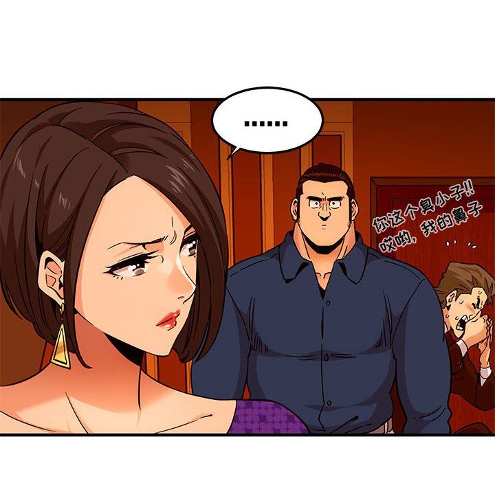 [韩国漫画] 闯入我们家的H先生 爱情,巨乳大奶#[117P]-43