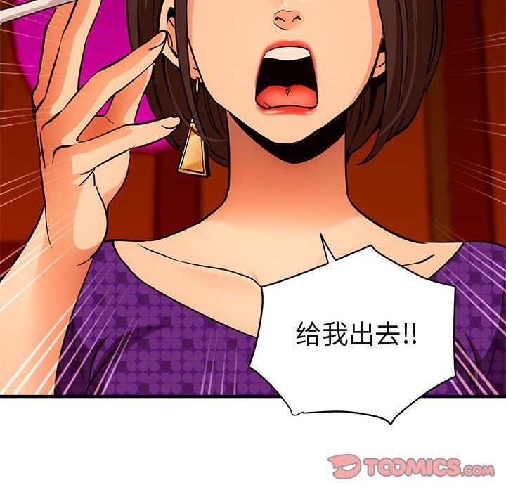 [韩国漫画] 闯入我们家的H先生 爱情,巨乳大奶#[117P]-50