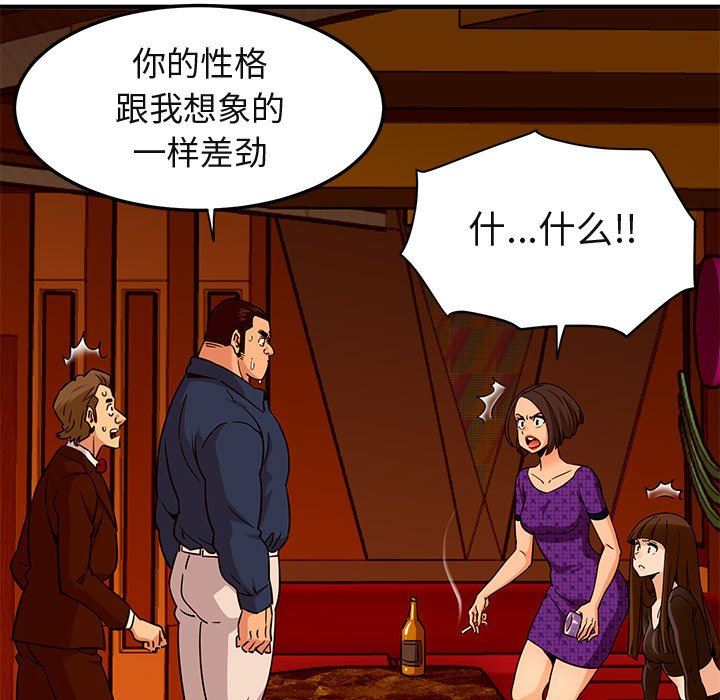 [韩国漫画] 闯入我们家的H先生 爱情,巨乳大奶#[117P]-60