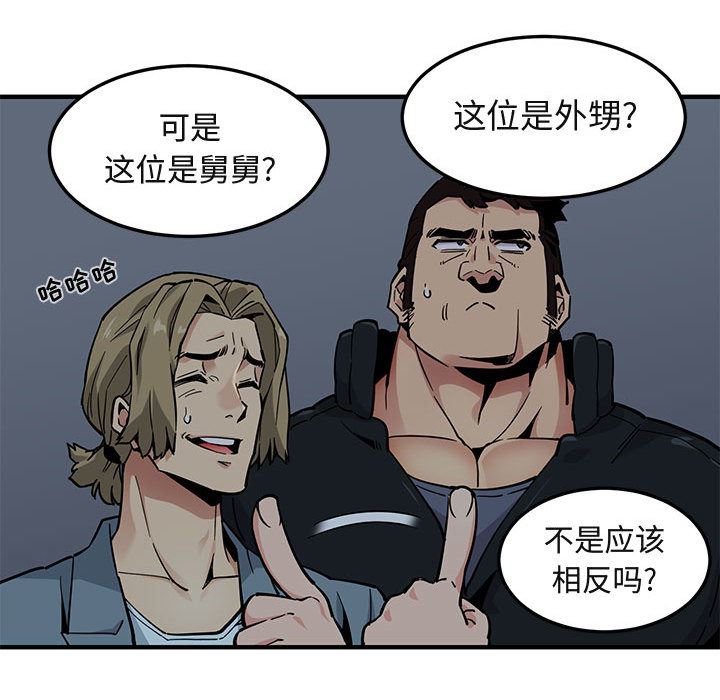 [韩国漫画] 闯入我们家的H先生 爱情,巨乳大奶#[119P]-102