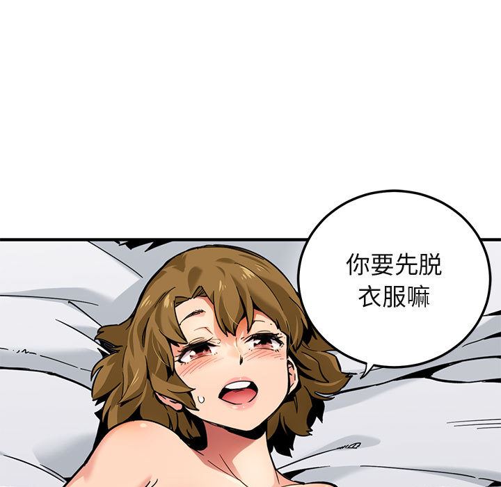[韩国漫画] 闯入我们家的H先生 爱情,巨乳大奶#[119P]-117