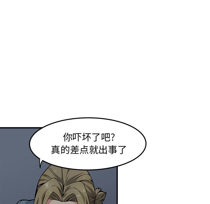 [韩国漫画] 闯入我们家的H先生 爱情,巨乳大奶#[119P]-89