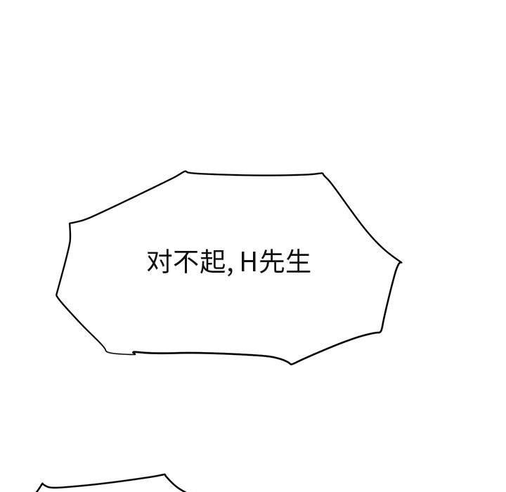 [韩国漫画] 闯入我们家的H先生 爱情,巨乳大奶#[110P]-22