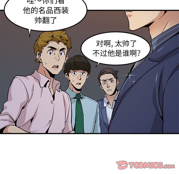 [韩国漫画] 闯入我们家的H先生 爱情,巨乳大奶#[110P]-56