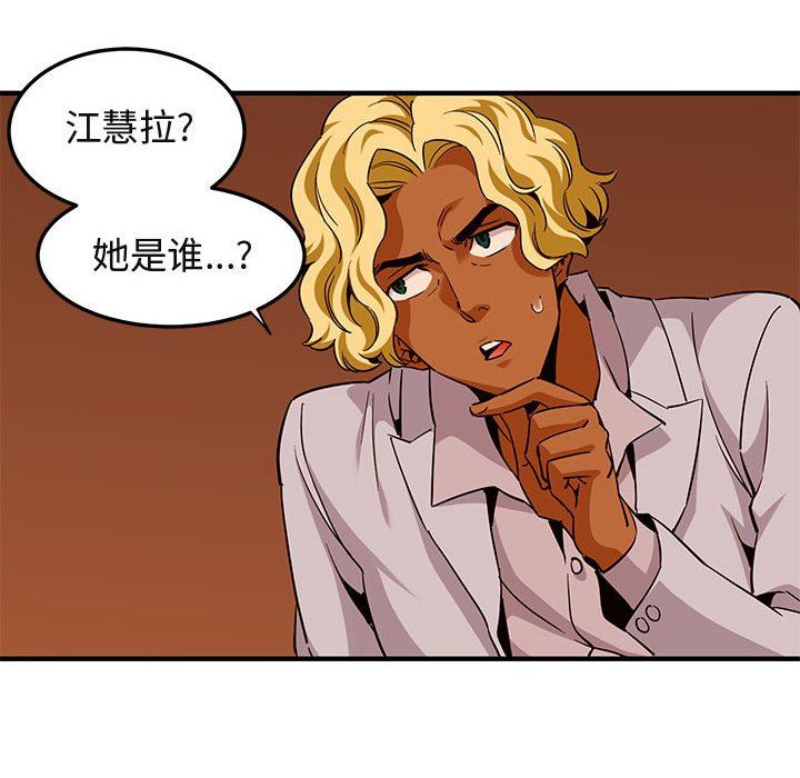 [韩国漫画] 闯入我们家的H先生 爱情,巨乳大奶#[110P]-85