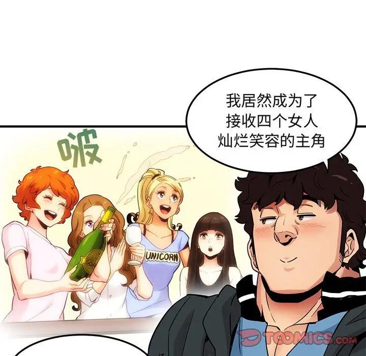 [韩国漫画] 闯入我们家的H先生 爱情,巨乳大奶#[108P]-38