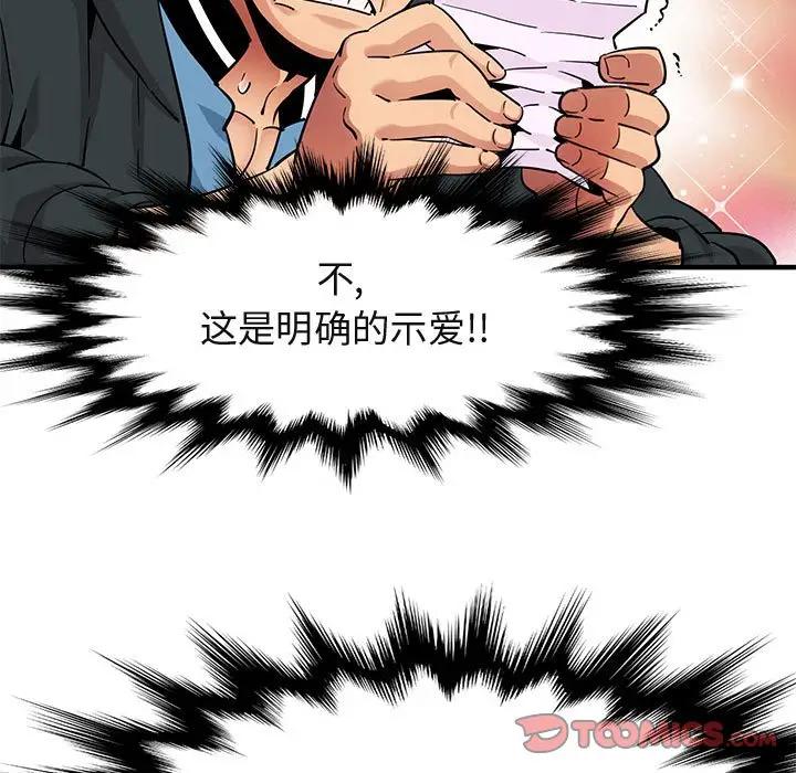 [韩国漫画] 闯入我们家的H先生 爱情,巨乳大奶#[108P]-50