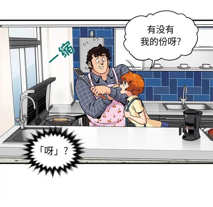 [韩国漫画] 闯入我们家的H先生 爱情,巨乳大奶#[108P]-79