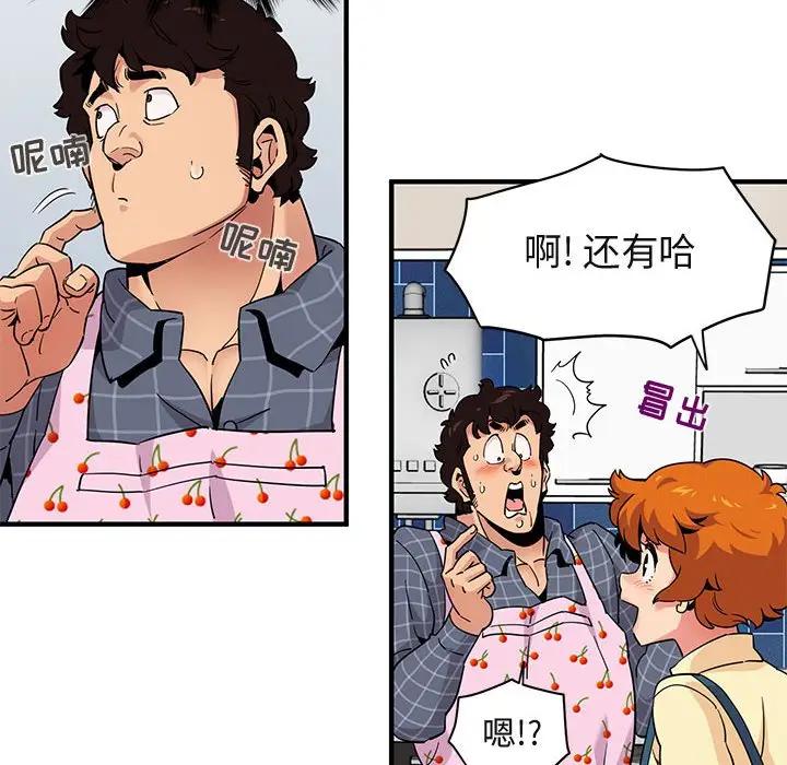 [韩国漫画] 闯入我们家的H先生 爱情,巨乳大奶#[108P]-85