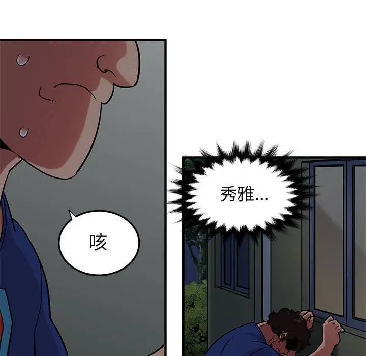[韩国漫画] 闯入我们家的H先生 爱情,巨乳大奶#[121P]-100