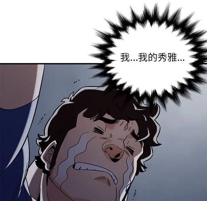 [韩国漫画] 闯入我们家的H先生 爱情,巨乳大奶#[121P]-102