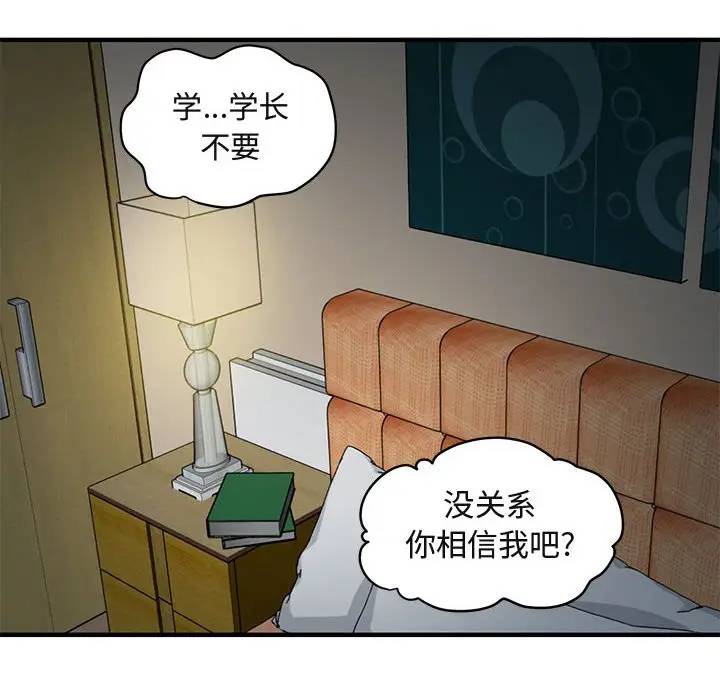 [韩国漫画] 闯入我们家的H先生 爱情,巨乳大奶#[121P]-104