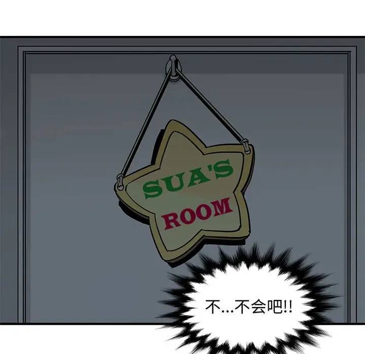 [韩国漫画] 闯入我们家的H先生 爱情,巨乳大奶#[121P]-11