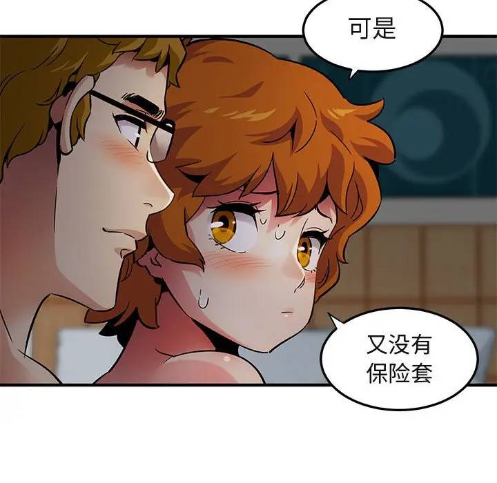 [韩国漫画] 闯入我们家的H先生 爱情,巨乳大奶#[121P]-113