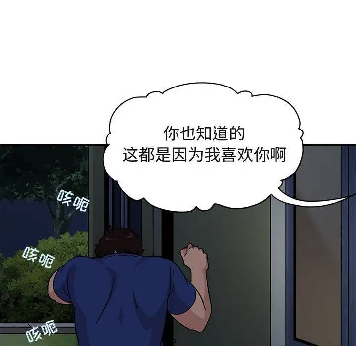 [韩国漫画] 闯入我们家的H先生 爱情,巨乳大奶#[121P]-116