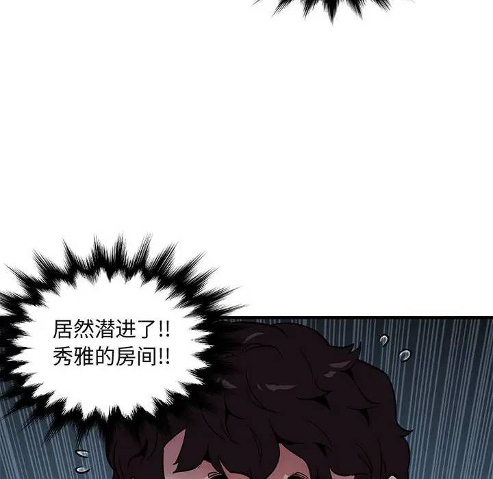 [韩国漫画] 闯入我们家的H先生 爱情,巨乳大奶#[121P]-12