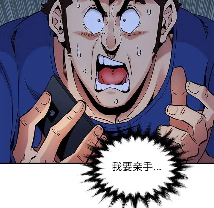 [韩国漫画] 闯入我们家的H先生 爱情,巨乳大奶#[121P]-13