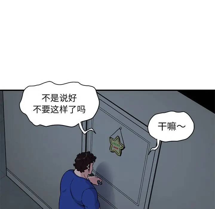[韩国漫画] 闯入我们家的H先生 爱情,巨乳大奶#[121P]-17