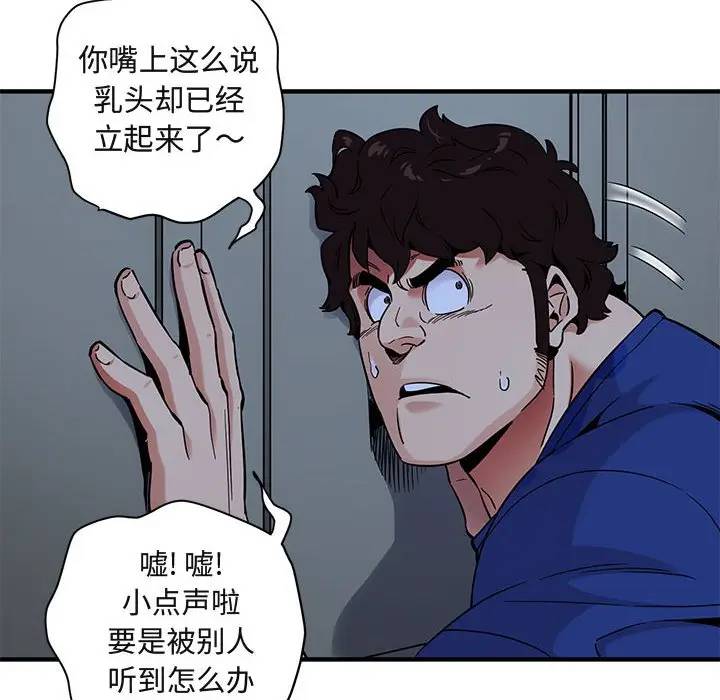 [韩国漫画] 闯入我们家的H先生 爱情,巨乳大奶#[121P]-19