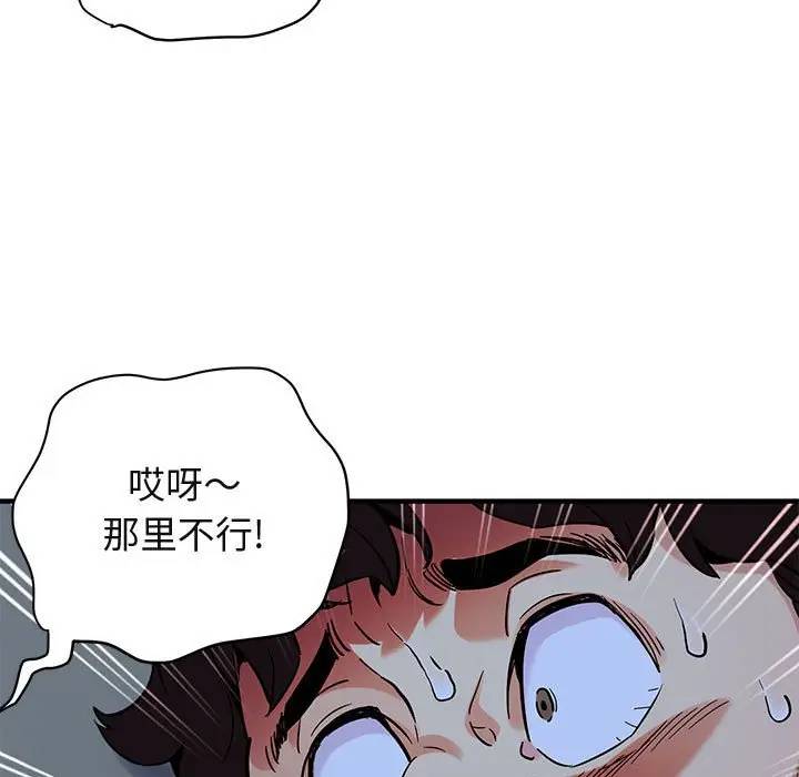 [韩国漫画] 闯入我们家的H先生 爱情,巨乳大奶#[121P]-20