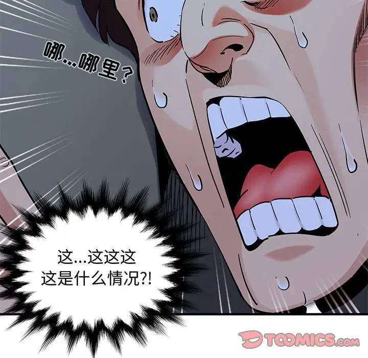 [韩国漫画] 闯入我们家的H先生 爱情,巨乳大奶#[121P]-21