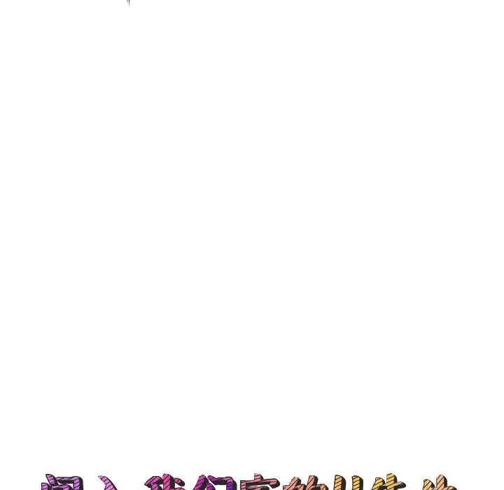 [韩国漫画] 闯入我们家的H先生 爱情,巨乳大奶#[121P]-22
