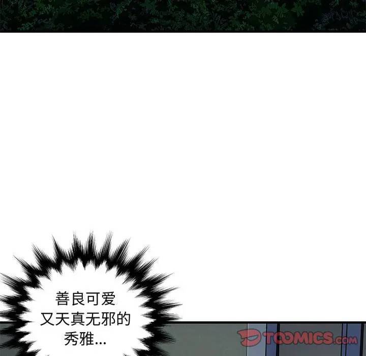 [韩国漫画] 闯入我们家的H先生 爱情,巨乳大奶#[121P]-27