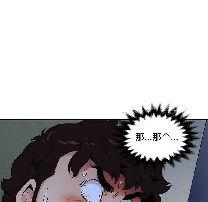 [韩国漫画] 闯入我们家的H先生 爱情,巨乳大奶#[121P]-29