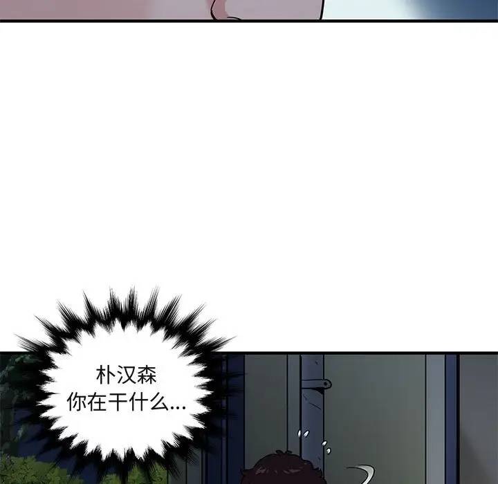 [韩国漫画] 闯入我们家的H先生 爱情,巨乳大奶#[121P]-32
