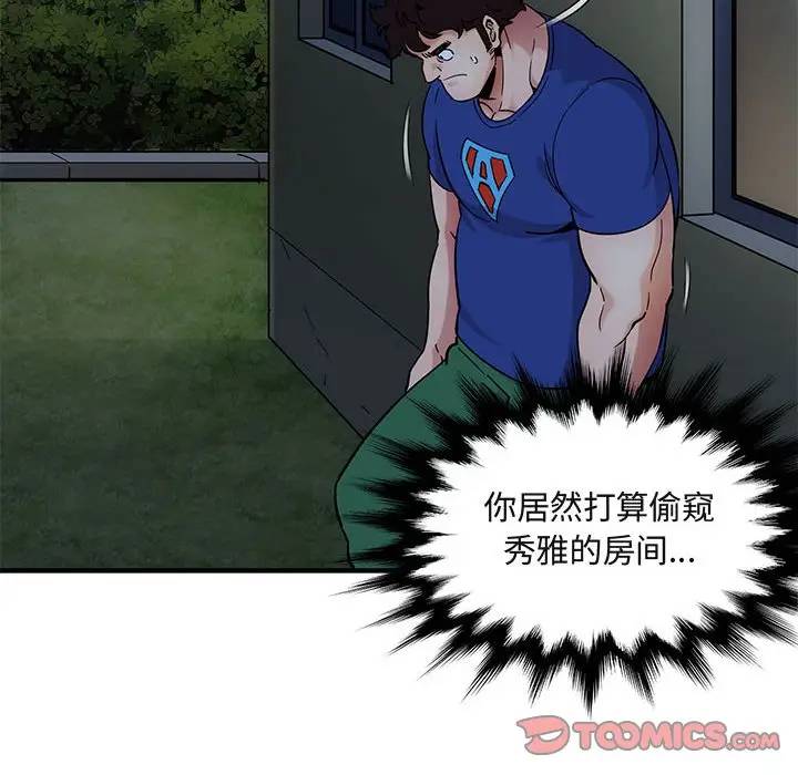[韩国漫画] 闯入我们家的H先生 爱情,巨乳大奶#[121P]-33